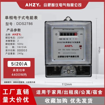 AHZY单相电子式电能表出租房家用220v公寓电表空调计度器高精度图2