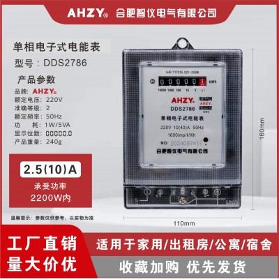 AHZY单相电子式电能表出租房家用220v公寓电表空调计度器高精度图4