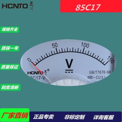 85C17指针式电流表电压表5v1020v30v40V50V75V100V150V仪表直流图2