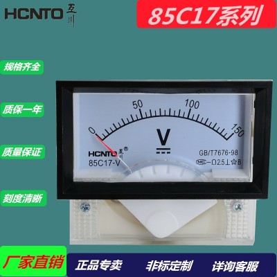 85C17指针式电流表电压表5v1020v30v40V50V75V100V150V仪表直流图3