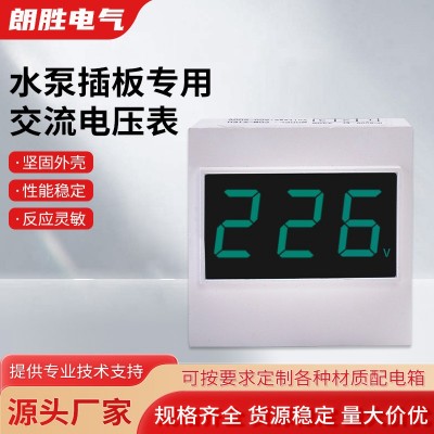 水泵插板专用交流电压表电源二线50-500V AC、三线AC交流50-3 00V图2