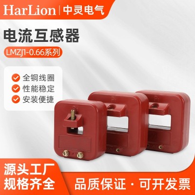 浇筑电流互感器 LMZJ1-0.66 0.5级0.2级电流表用互感器低压电流图2