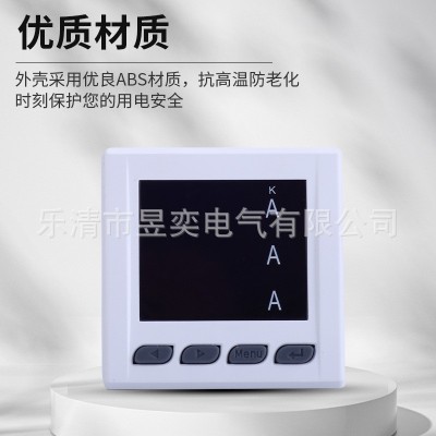 奥泰96数显单/三相电压 电流 频率组合三相数显电流表电压 液晶表图3