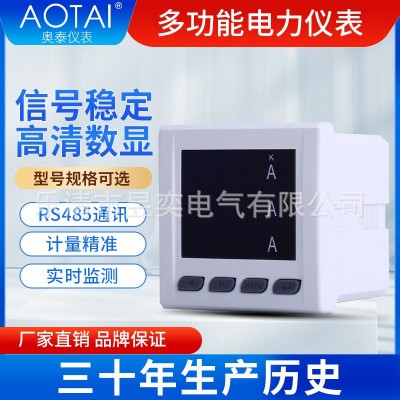 奥泰96数显单/三相电压 电流 频率组合三相数显电流表电压 液晶表