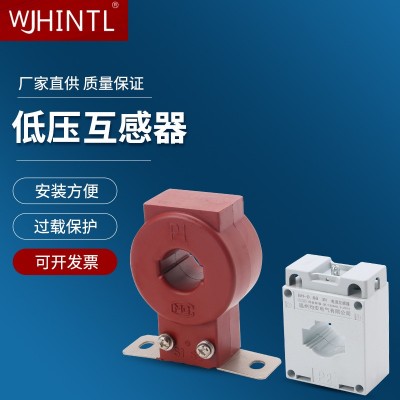 低压互感器