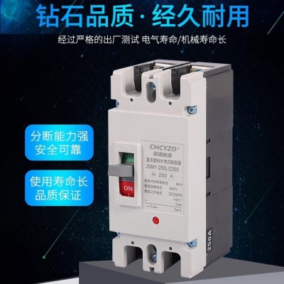 库存现货光伏塑壳断路器开关200A 250A 300A直流太阳能电池总开关图4