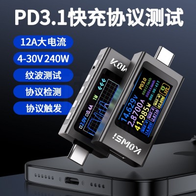KWS-X1科微斯协议检测仪电流表电压表充电器Type-c测试仪表功率计图5