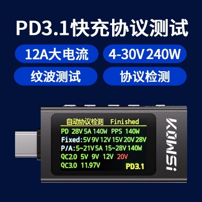 KWS-X1科微斯协议检测仪电流表电压表充电器Type-c测试仪表功率计图3