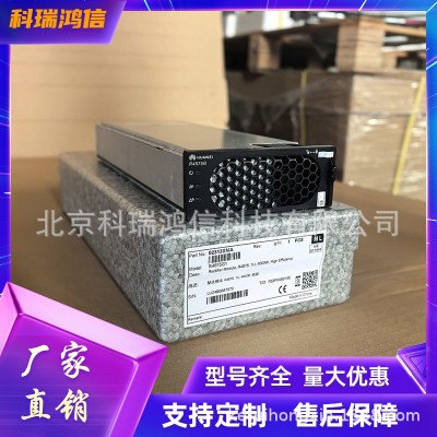 华为通信电源模块R4875G1高效功率4000W嵌入式1U电源48V75A整流器