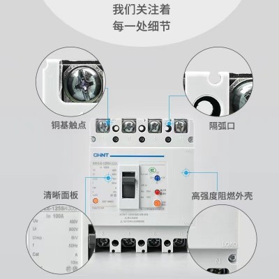 正泰塑壳漏电断路器NM1LE三相四线漏电保护器125A 250A 400A 630A图2
