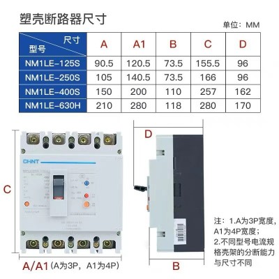 正泰塑壳漏电断路器NM1LE三相四线漏电保护器125A 250A 400A 630A图3