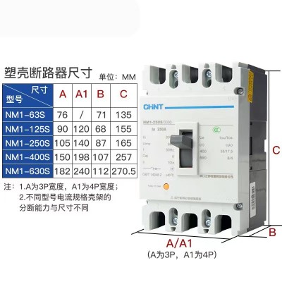 正泰塑壳断路器NM1-3P/4P-100A125A250A400A630A三相四线空气开关图3