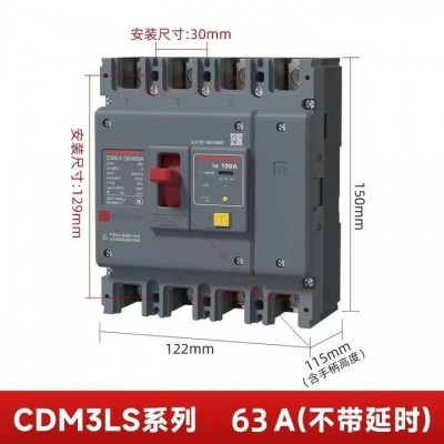 德力西CDM3LS塑壳漏电保护器断路器开关160S/250S 三相四线漏保4P图5