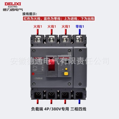 德力西CDM3LS塑壳漏电保护器断路器开关160S/250S 三相四线漏保4P图4