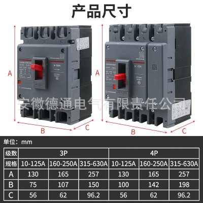 德力西塑壳断路器CDM3S-125S(新）壳体三相电3P4P空气开关图4