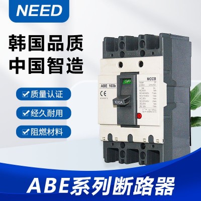 生产ABE系列100A3P塑壳断路器103B空气总开关63A三相保护出口图3