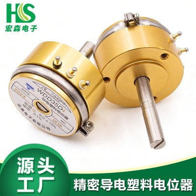 精密导电塑料电位器WDD35D-1 1K2K5K10K0.5%长轴33mm角位移传感器