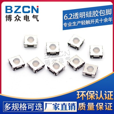 博众|6.2*6.2*2.5-5.0轻触开关透明色硅胶包脚环保耐高温图3