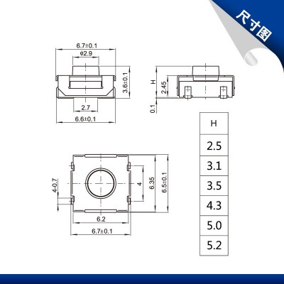 博众|6.2*6.2*2.5-5.0轻触开关透明色硅胶包脚环保耐高温图4
