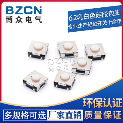 博众|6.2*6.2*2.5-5.0轻触开关乳白色硅胶包脚环保SKRAAKE010图2