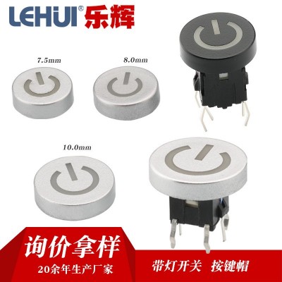 [乐辉免费送样]6*6*7带蓝灯轻触开关 10*10带盖带灯按键开关图2