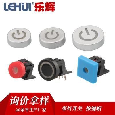 [乐辉免费送样]6*6*7带蓝灯轻触开关 10*10带盖带灯按键开关图3