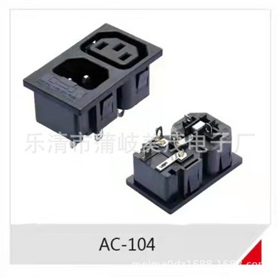 AC-01三合一带后盖一体电源插座 卡式带插座双保险丝KCD5带灯开关图3