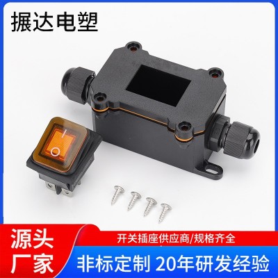 防水接线盒IP65户外KCD4船型开关四脚防水盒20A30A改装大电流开关