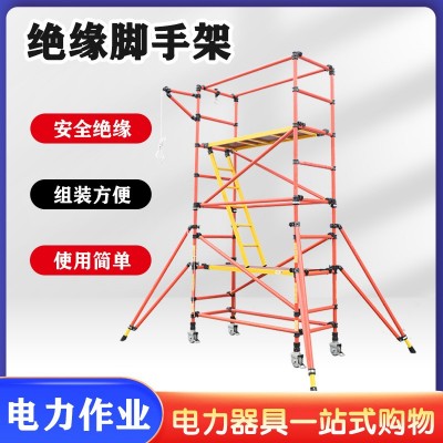 脚手架组合式绝缘平台快装升降带电检修户外图3