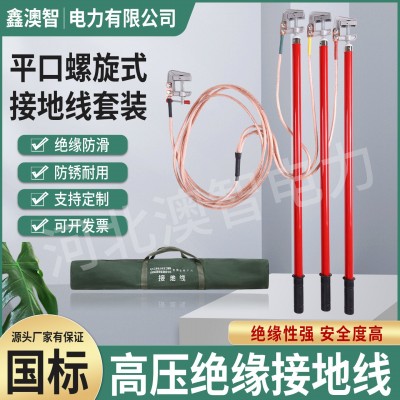 高压接地线0.4KV携带型短路接地线户外挂钩双簧接地线套装接地图3