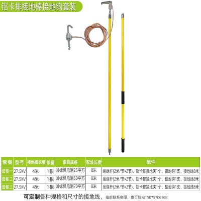 27.5KV接触网接地线接地棒 25方配电房携带型高压双舌接地线图4