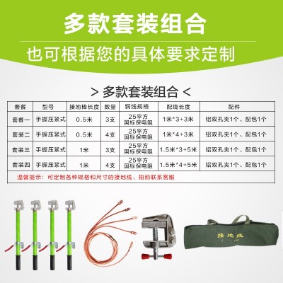 0.4KV低压接地线25平方便携式短路接地线手握接地棒配电室母排图3