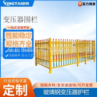 防护栏玻璃钢变压器围栏变电箱电厂防护栏固定围栏绝缘电力施工国图2