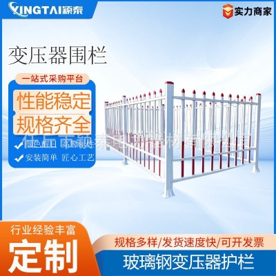 防护栏玻璃钢变压器围栏变电箱电厂防护栏固定围栏绝缘电力施工国图3