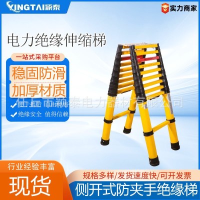 绝缘电工伸缩梯玻璃钢安全梯 伸缩鱼竿梯图2