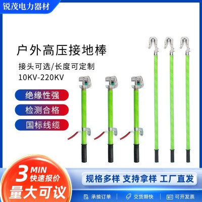 接地线玻璃钢高压接地棒10KV猴头家用短路螺旋式接地杆搭配铜线图2