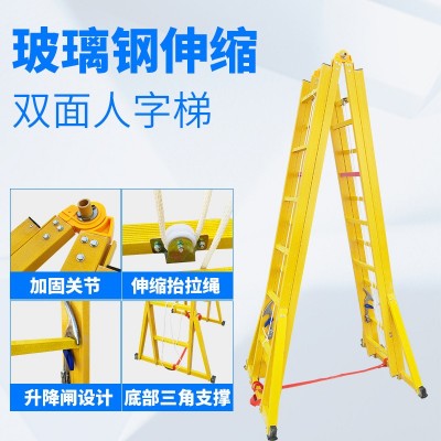 玻璃钢绝缘升降梯电力工程梯电力通信梯绝缘伸缩人字升降梯5米8米图2