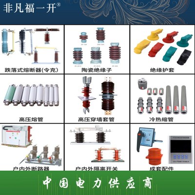 LW9-66六氟化硫断路器LW30-72.5 LW36-126图2