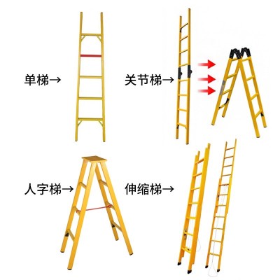 玻璃钢梯子绝缘梯 直梯 关节 伸缩人字梯 2米3米5米玻璃钢关节梯图4