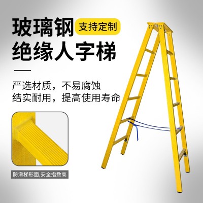 玻璃钢梯子绝缘梯 直梯 关节 伸缩人字梯 2米3米5米玻璃钢关节梯图3