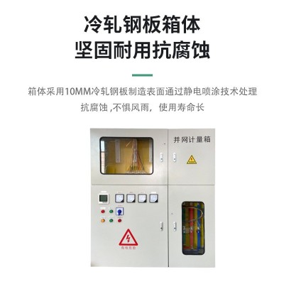 光伏计量并网箱 光伏并网箱 并网计量箱 三相两户计量箱图5