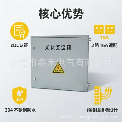 用于加拿大市场的户外太阳能汇流箱 2 路光伏组串额定电流 16A图4
