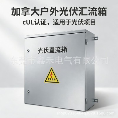 用于加拿大市场的户外太阳能汇流箱 2 路光伏组串额定电流 16A