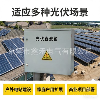 用于加拿大市场的户外太阳能汇流箱 2 路光伏组串额定电流 16A图2