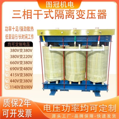 三相干式变压器660V480V变380V200V220V415V440V隔离变压 器630KVA图3