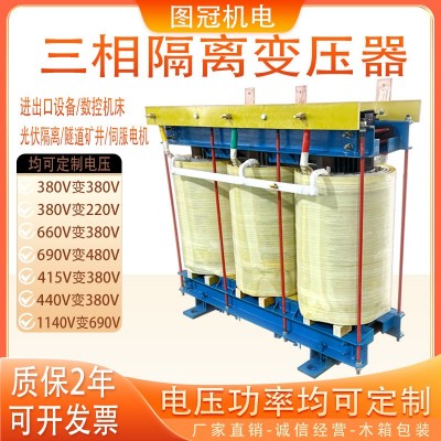 三相干式变压器660V480V变380V200V220V415V440V隔离变压 器630KVA图2