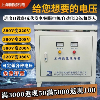三相隔离变压器660V415V480V变380V220V干式变压器50KVA100 KW低压图2
