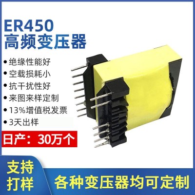 高频变压器ER4540 电源变压器 LED灯变压器厂家生产批发 可打样图3