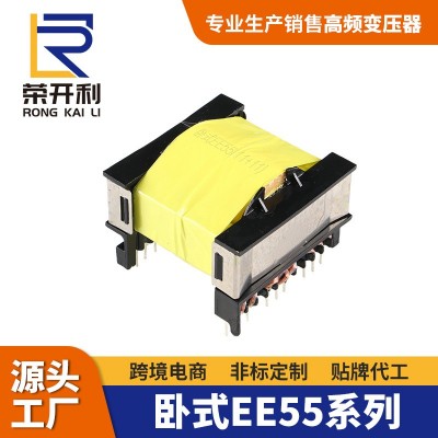 高频卧式EE55(11+11)变压器充电器电子电器驱动电源开关变压器