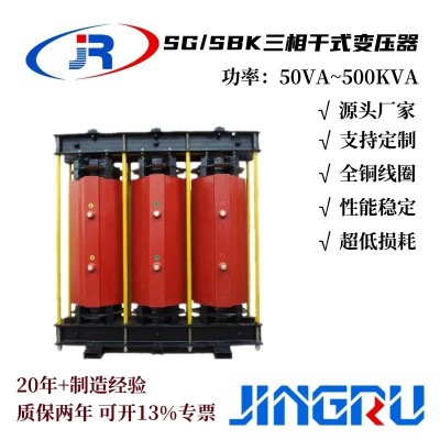 源头厂家供应SG三相干式变压器隔离380V变220V200V高效节能图5